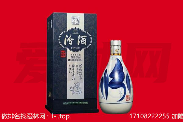 蕉城区回收汾酒.jpg