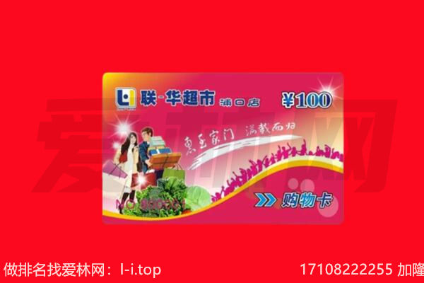 蕉城区购物卡回收.jpg