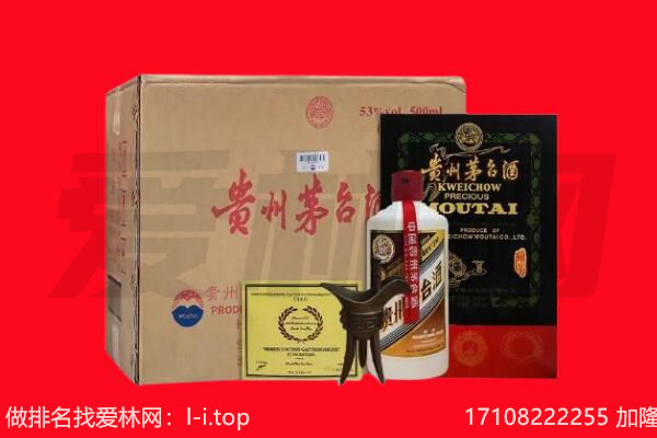 蕉城区回收茅台酒礼盒空酒瓶.jpg